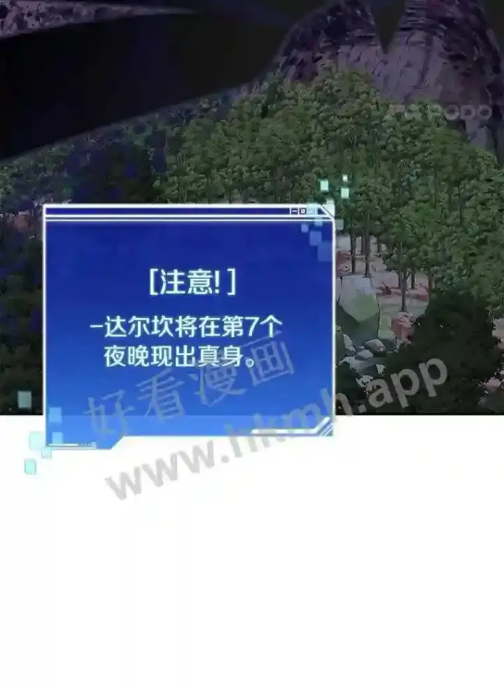 漫画《百层塔内的钉子户》14.夜幕降临第73张图
