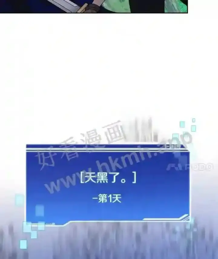 漫画《百层塔内的钉子户》14.夜幕降临第76张图