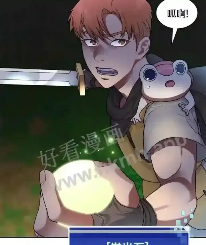 漫画《百层塔内的钉子户》14.夜幕降临第78张图