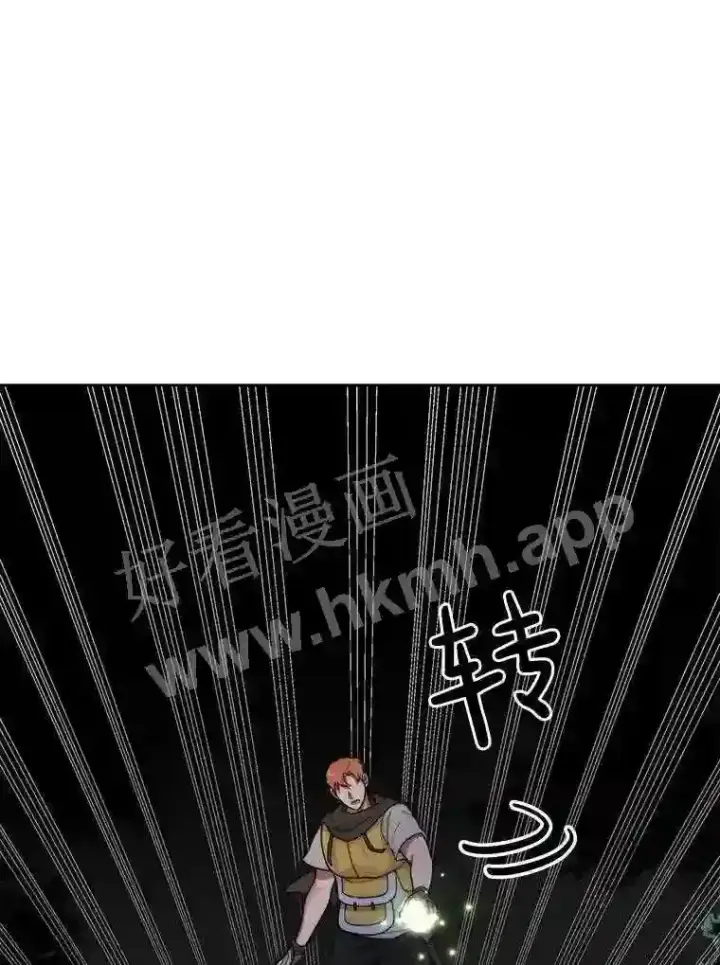 漫画《百层塔内的钉子户》14.夜幕降临第82张图