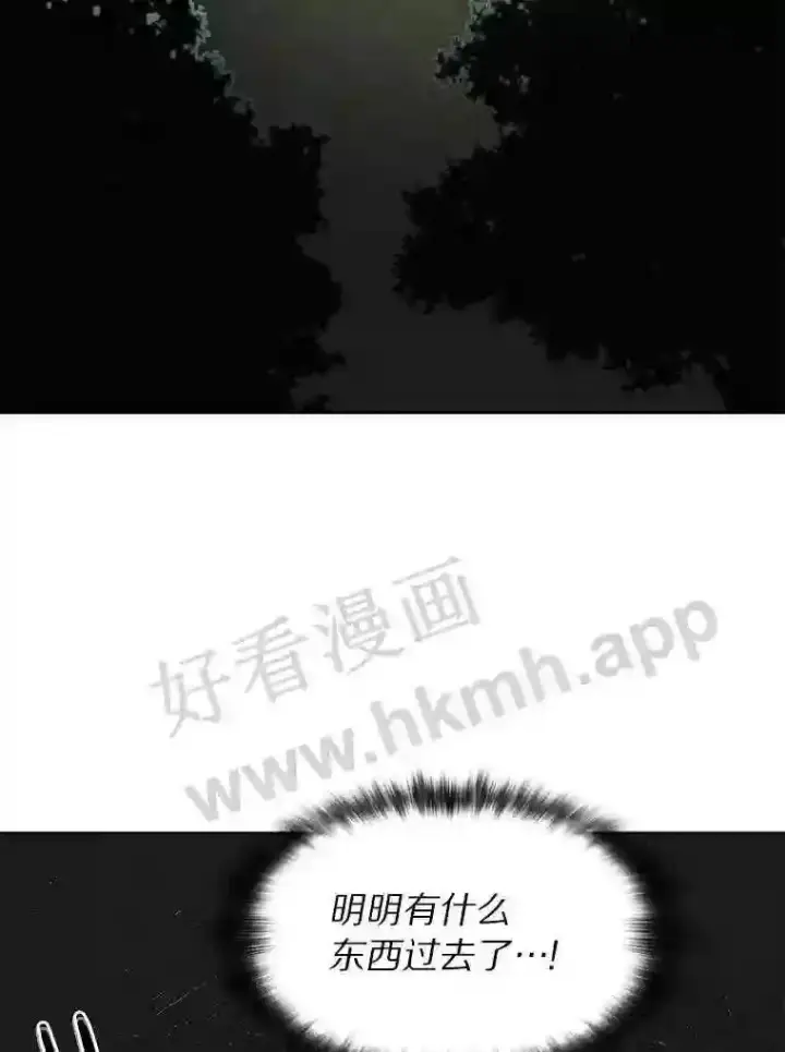 漫画《百层塔内的钉子户》14.夜幕降临第84张图