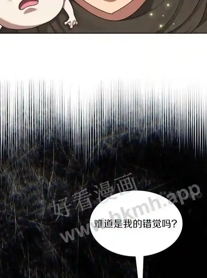 漫画《百层塔内的钉子户》14.夜幕降临第86张图