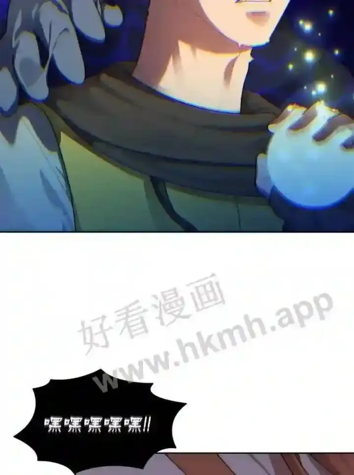 漫画《百层塔内的钉子户》14.夜幕降临第88张图