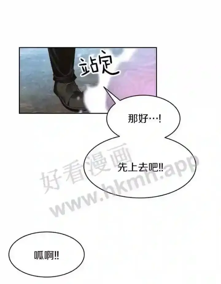 漫画《百层塔内的钉子户》14.夜幕降临第9张图