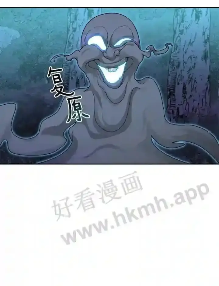 漫画《百层塔内的钉子户》14.夜幕降临第92张图