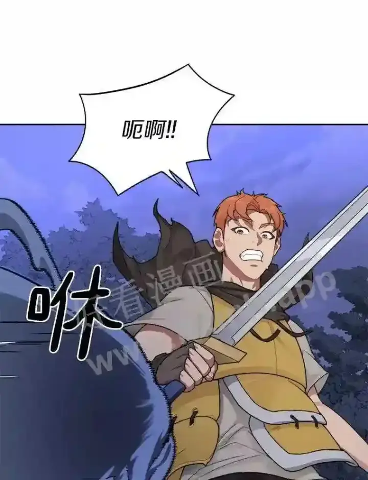 漫画《百层塔内的钉子户》14.夜幕降临第95张图