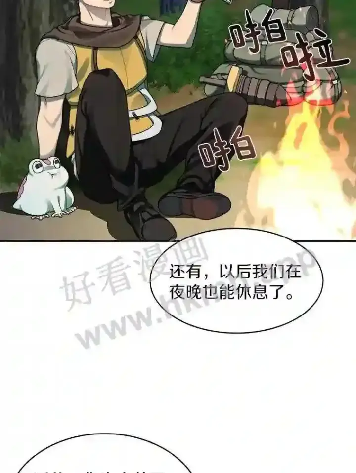 漫画《百层塔内的钉子户》15.特殊攻击第100张图