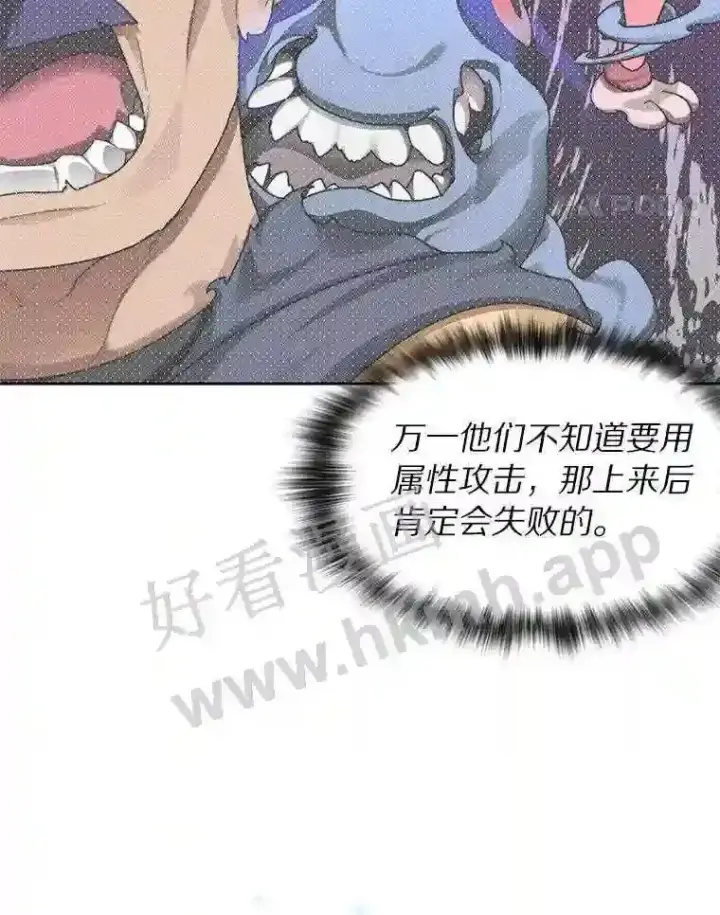 漫画《百层塔内的钉子户》15.特殊攻击第103张图