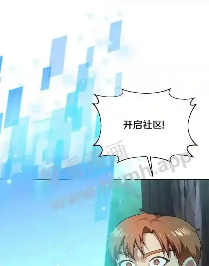 漫画《百层塔内的钉子户》15.特殊攻击第104张图