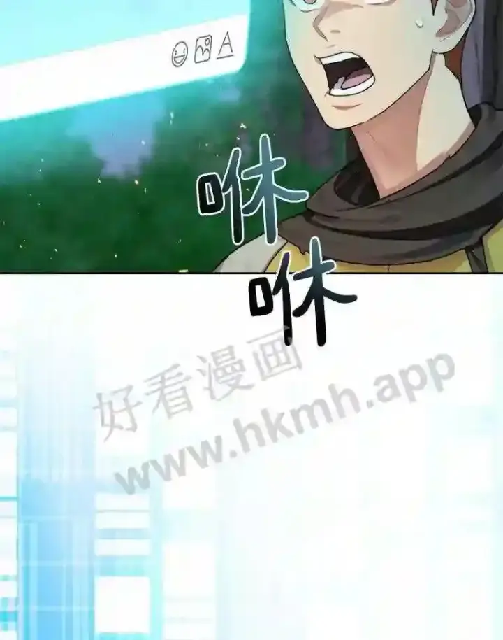 漫画《百层塔内的钉子户》15.特殊攻击第105张图