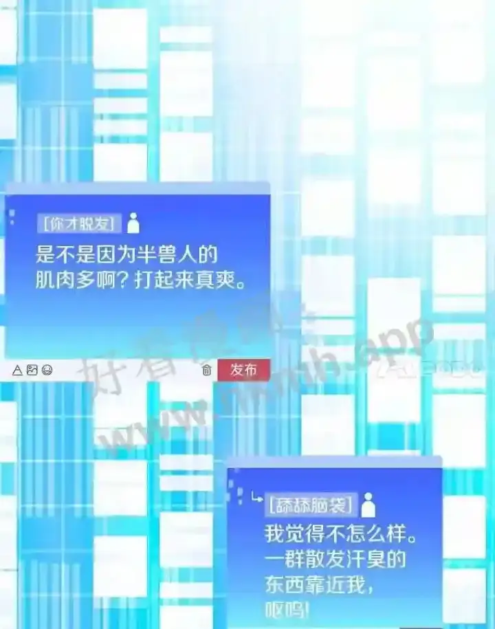 漫画《百层塔内的钉子户》15.特殊攻击第106张图