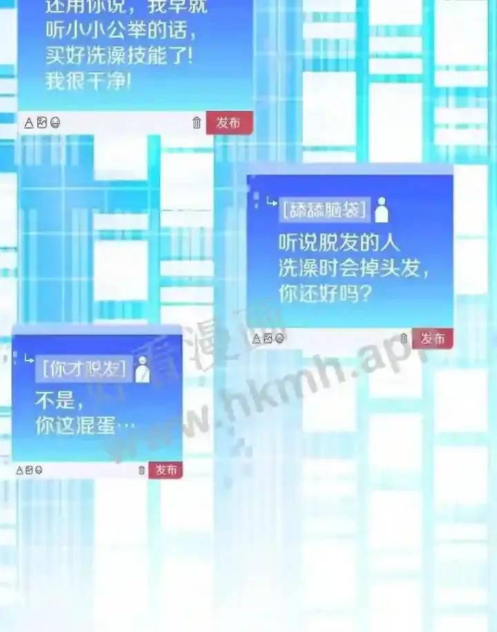 漫画《百层塔内的钉子户》15.特殊攻击第108张图