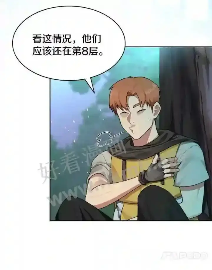 漫画《百层塔内的钉子户》15.特殊攻击第109张图