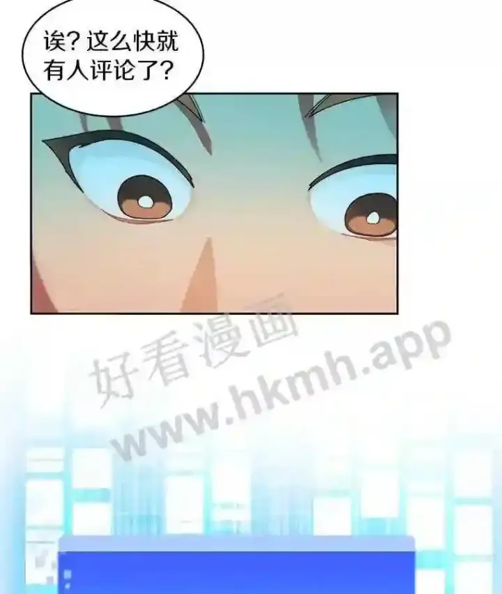 漫画《百层塔内的钉子户》15.特殊攻击第114张图