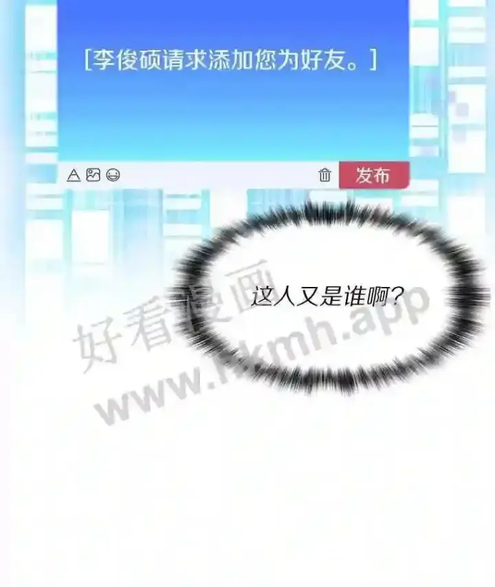 漫画《百层塔内的钉子户》15.特殊攻击第115张图