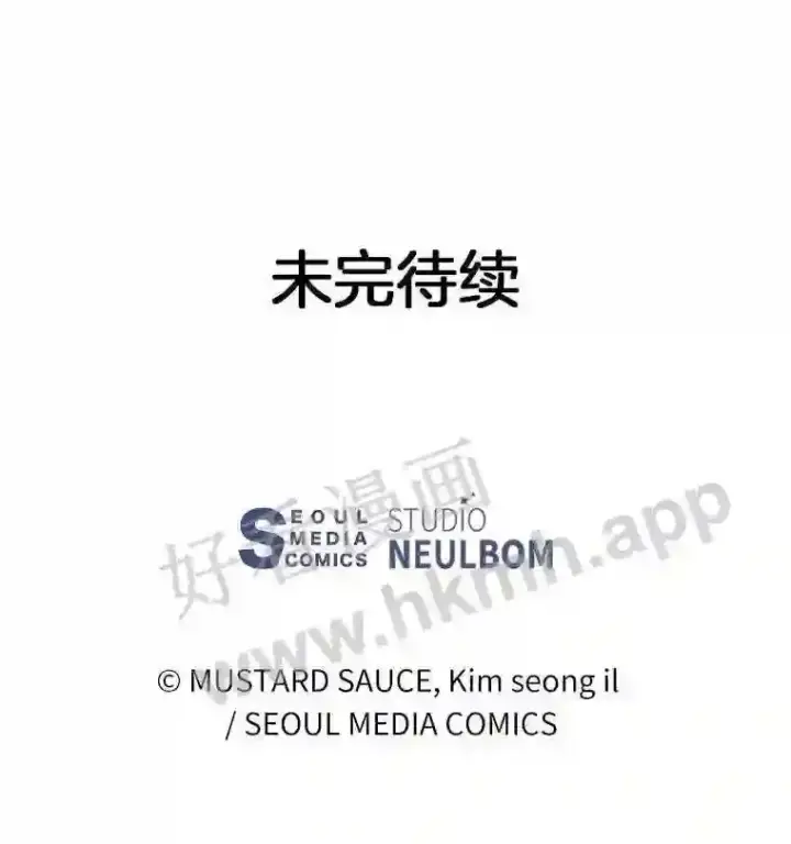 漫画《百层塔内的钉子户》15.特殊攻击第116张图
