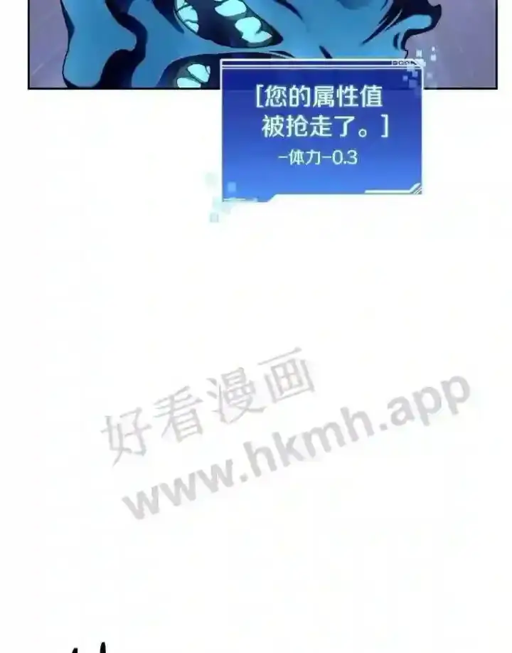 漫画《百层塔内的钉子户》15.特殊攻击第16张图