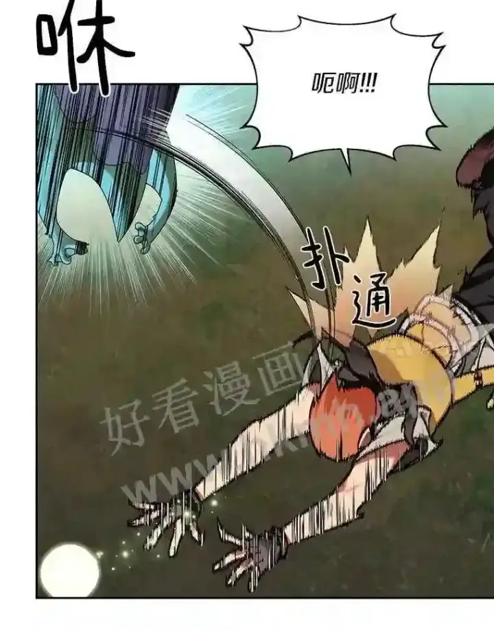 漫画《百层塔内的钉子户》15.特殊攻击第17张图