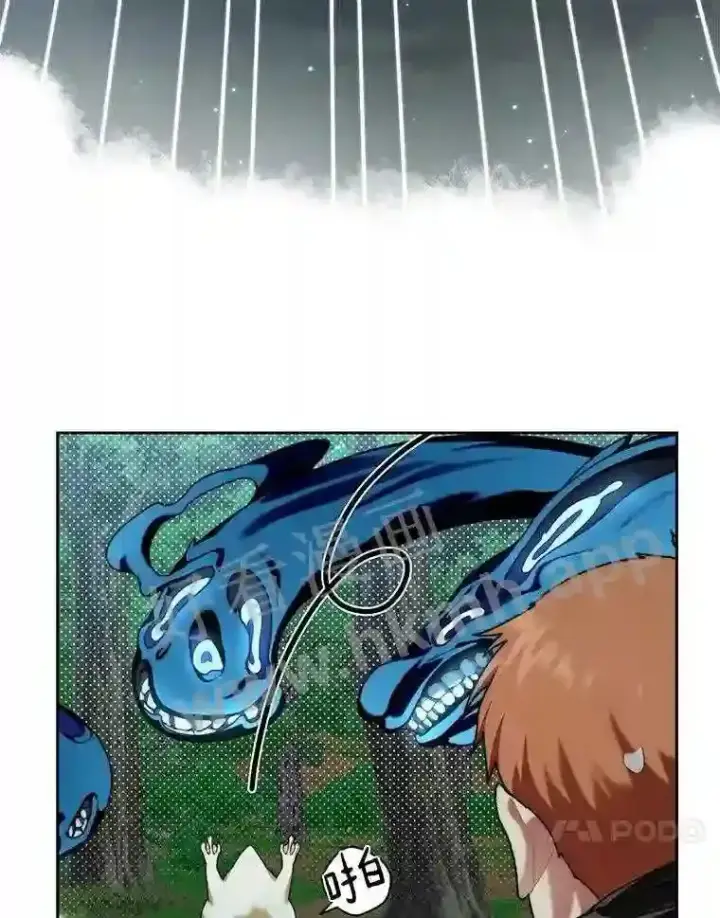 漫画《百层塔内的钉子户》15.特殊攻击第20张图