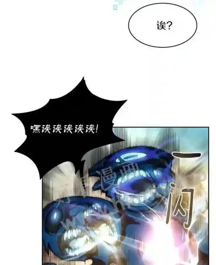 漫画《百层塔内的钉子户》15.特殊攻击第26张图