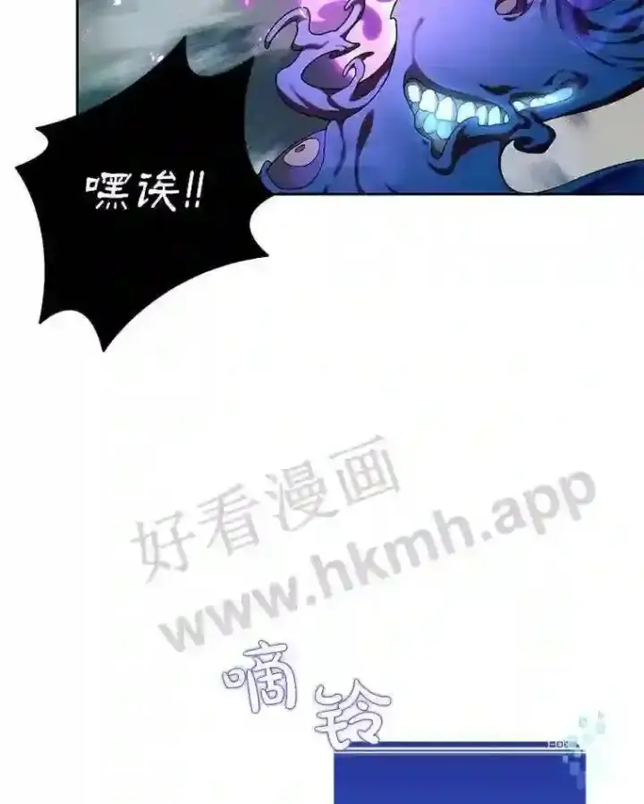 漫画《百层塔内的钉子户》15.特殊攻击第33张图