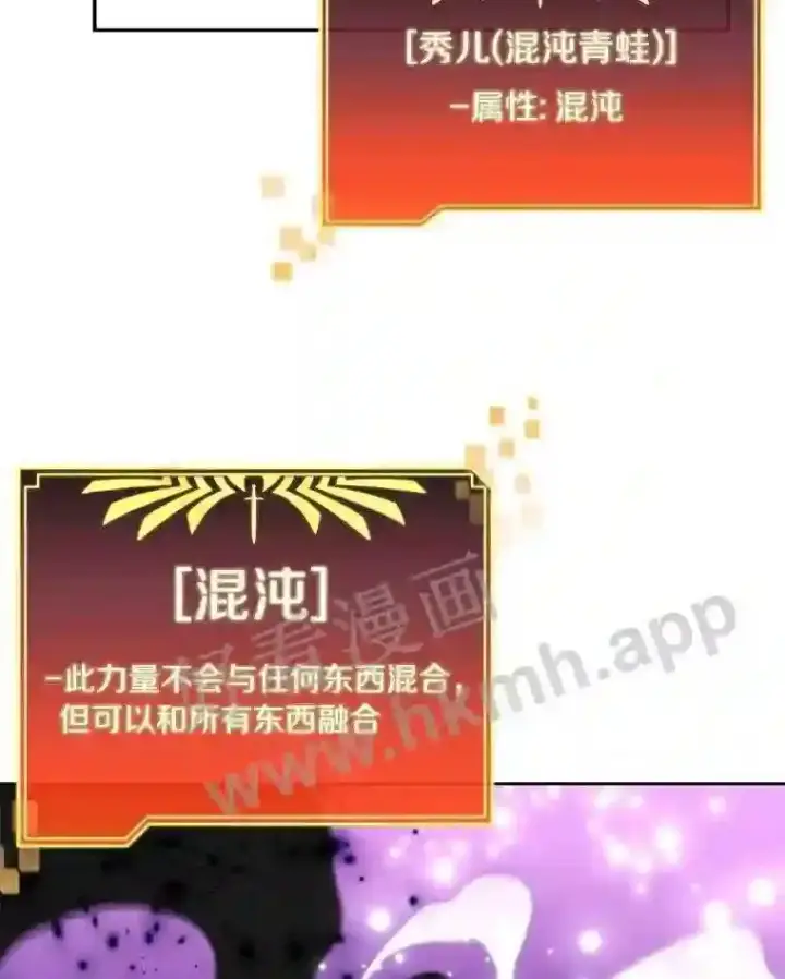 漫画《百层塔内的钉子户》15.特殊攻击第35张图