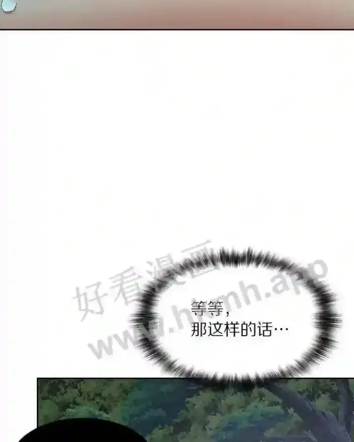 漫画《百层塔内的钉子户》15.特殊攻击第37张图