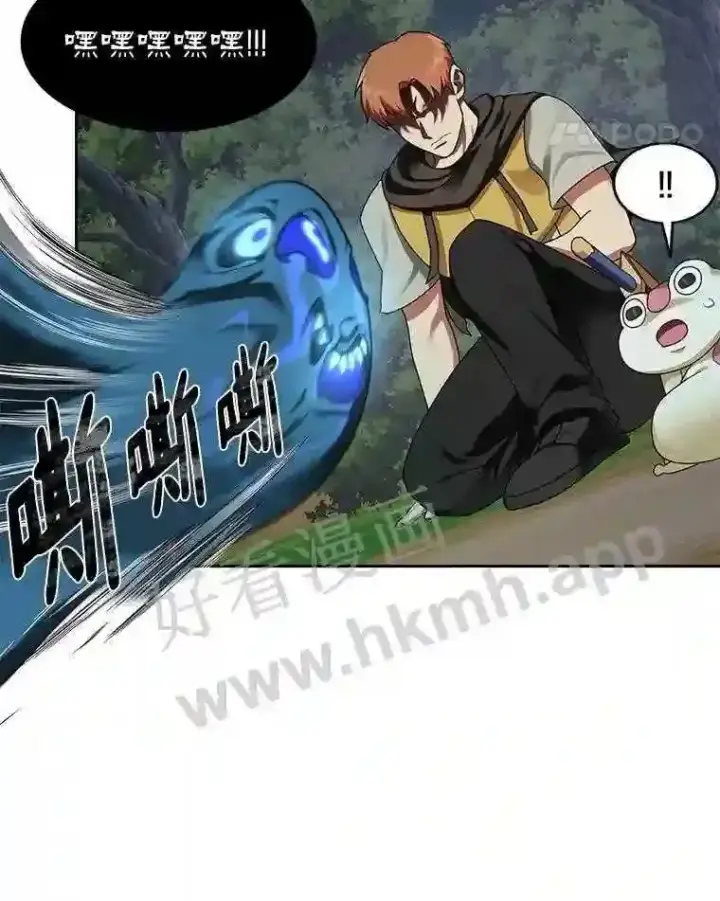 漫画《百层塔内的钉子户》15.特殊攻击第38张图