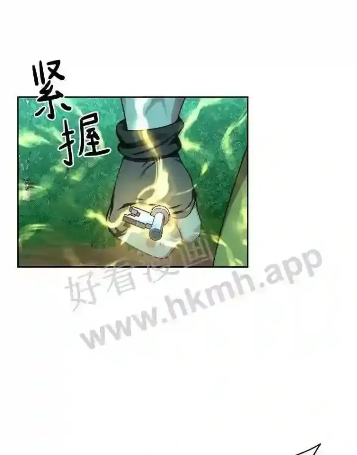 漫画《百层塔内的钉子户》15.特殊攻击第39张图