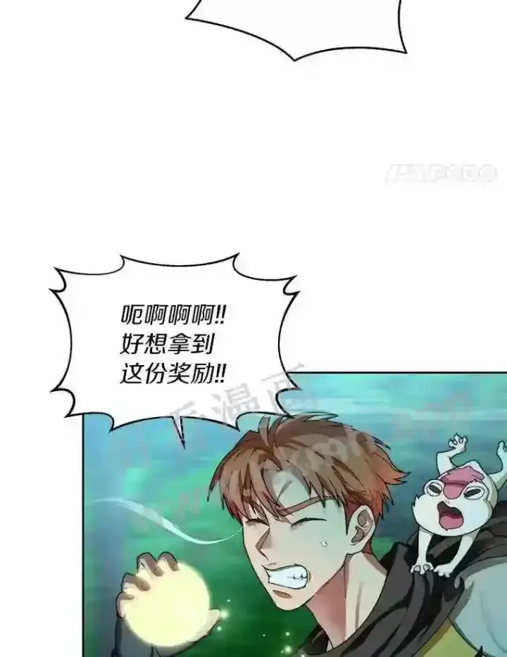 漫画《百层塔内的钉子户》15.特殊攻击第4张图