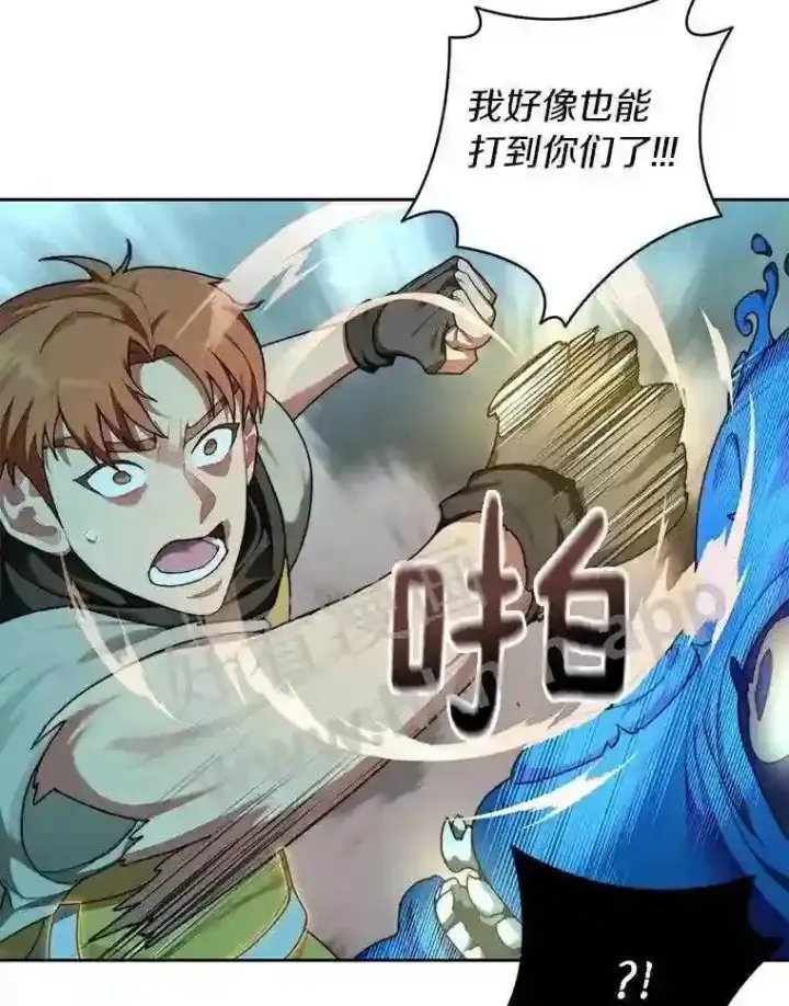 漫画《百层塔内的钉子户》15.特殊攻击第40张图