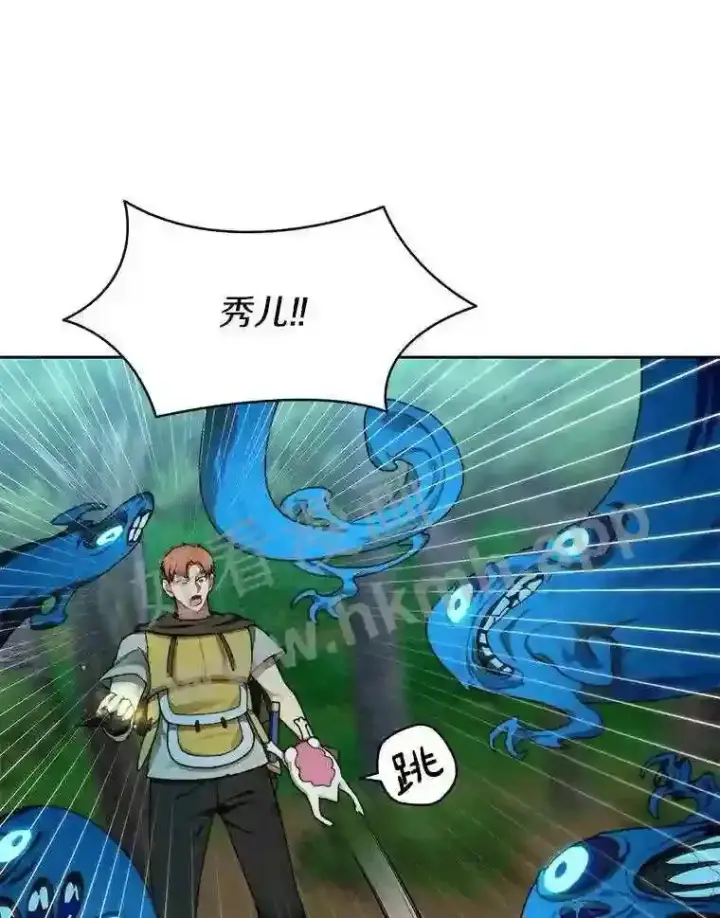 漫画《百层塔内的钉子户》15.特殊攻击第43张图