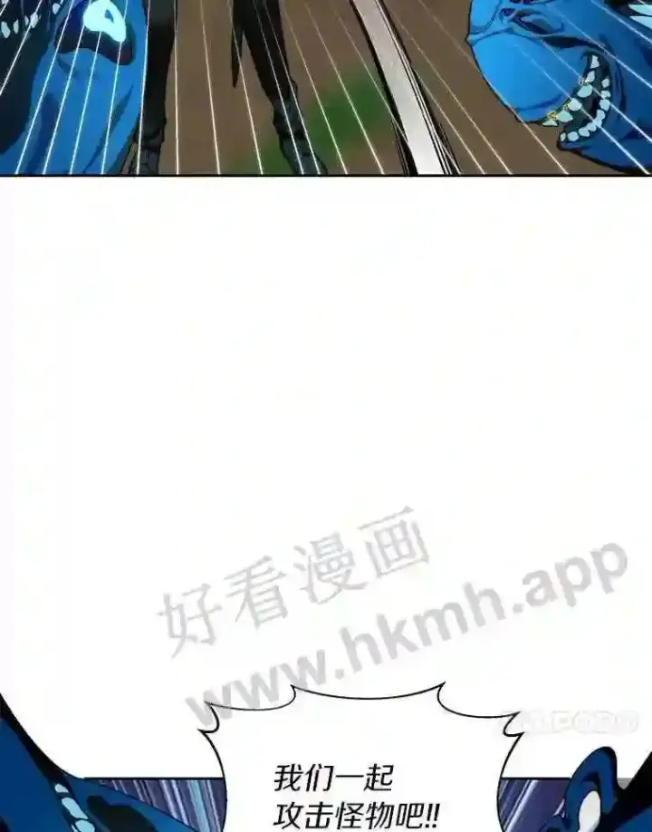 漫画《百层塔内的钉子户》15.特殊攻击第44张图