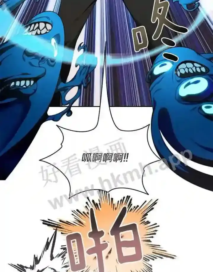 漫画《百层塔内的钉子户》15.特殊攻击第46张图