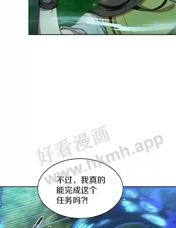 漫画《百层塔内的钉子户》15.特殊攻击第5张图