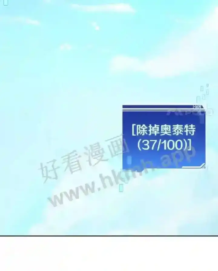 漫画《百层塔内的钉子户》15.特殊攻击第52张图
