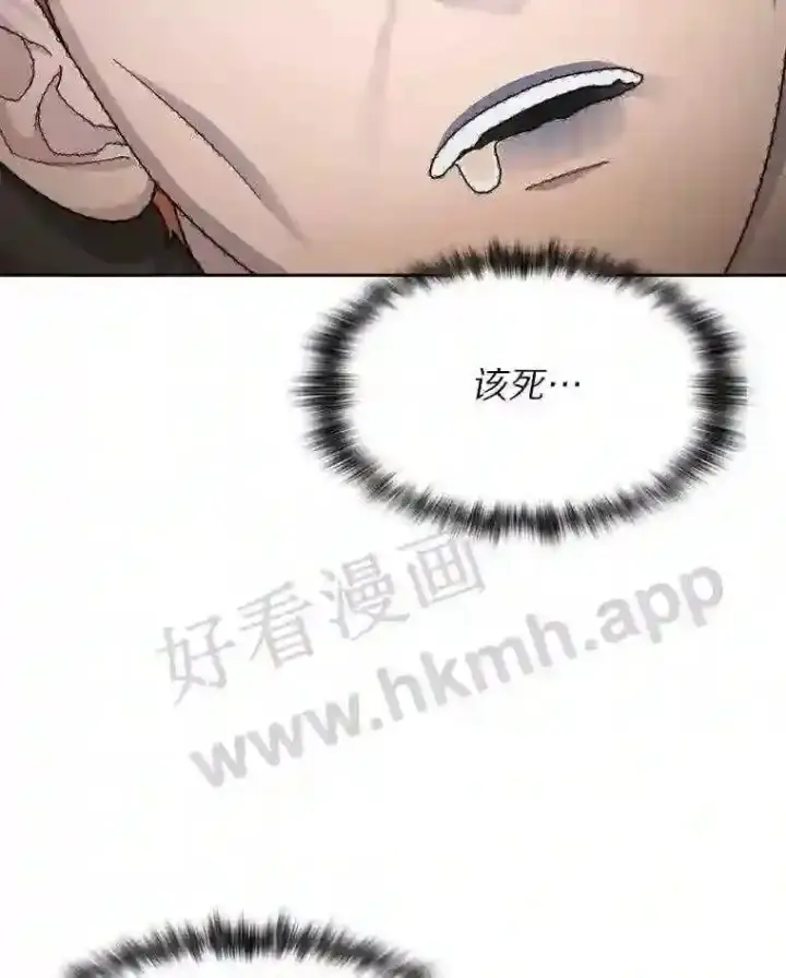 漫画《百层塔内的钉子户》15.特殊攻击第54张图