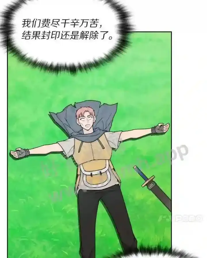 漫画《百层塔内的钉子户》15.特殊攻击第55张图