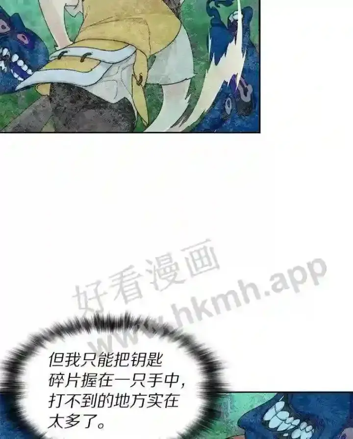 漫画《百层塔内的钉子户》15.特殊攻击第57张图