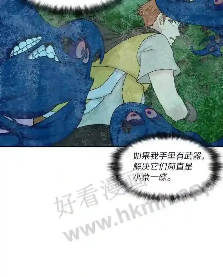 漫画《百层塔内的钉子户》15.特殊攻击第58张图
