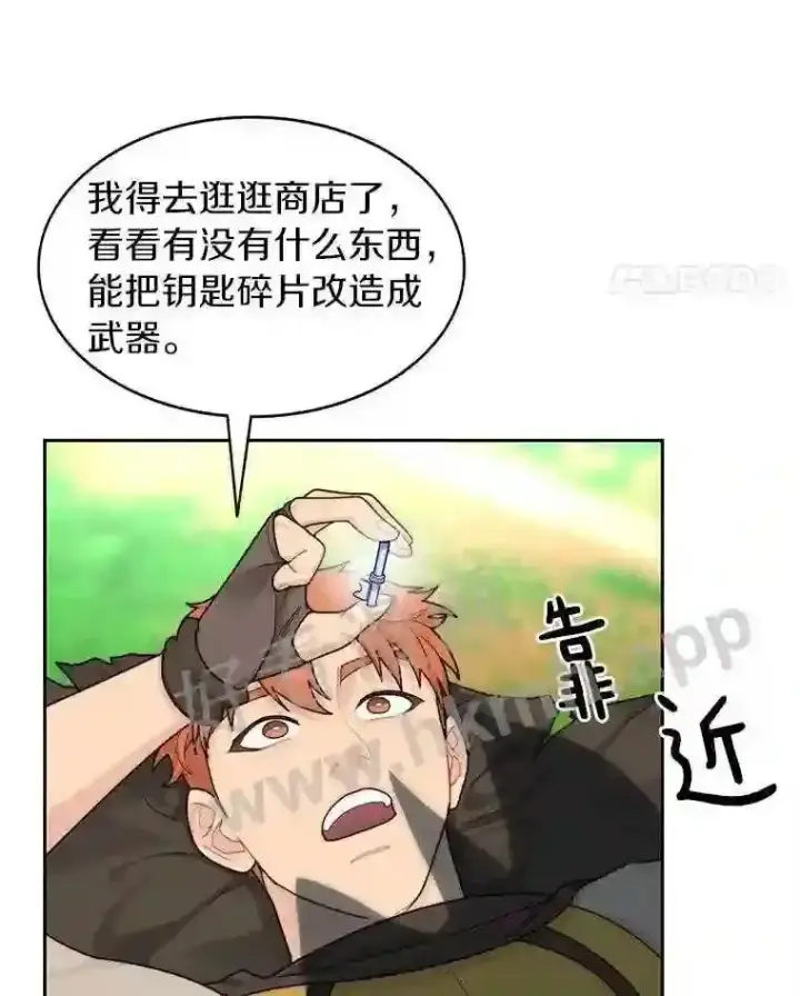 漫画《百层塔内的钉子户》15.特殊攻击第59张图