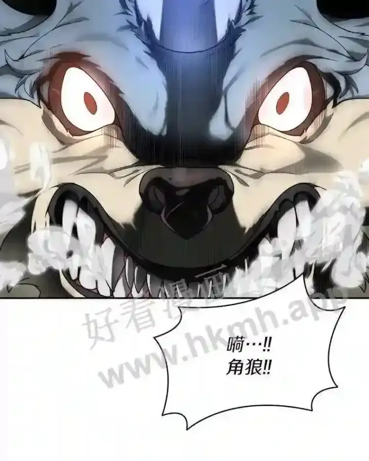 漫画《百层塔内的钉子户》15.特殊攻击第61张图