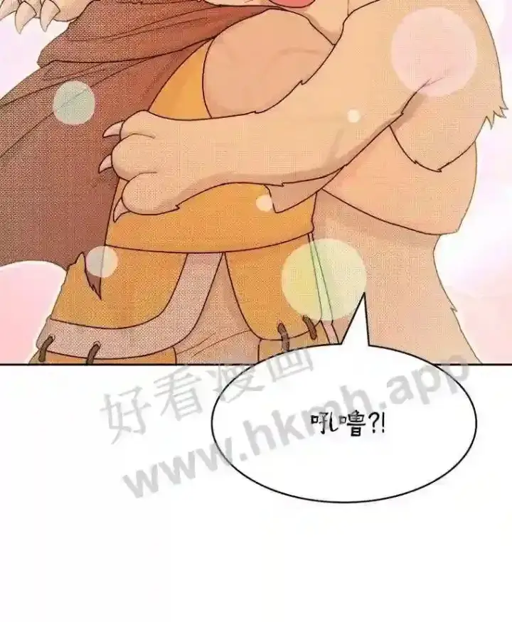 漫画《百层塔内的钉子户》15.特殊攻击第65张图