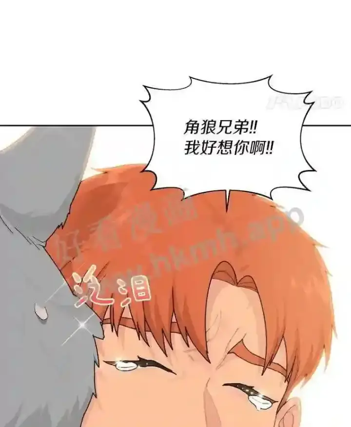 漫画《百层塔内的钉子户》15.特殊攻击第66张图