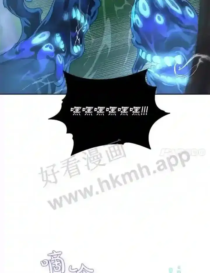 漫画《百层塔内的钉子户》15.特殊攻击第7张图