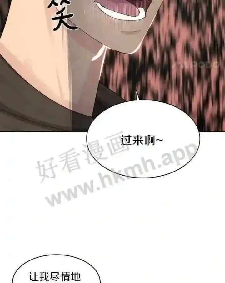 漫画《百层塔内的钉子户》15.特殊攻击第73张图