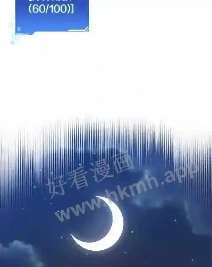 漫画《百层塔内的钉子户》15.特殊攻击第75张图