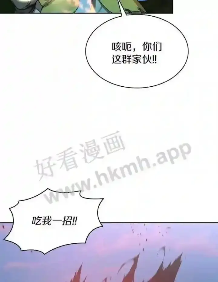 漫画《百层塔内的钉子户》15.特殊攻击第9张图