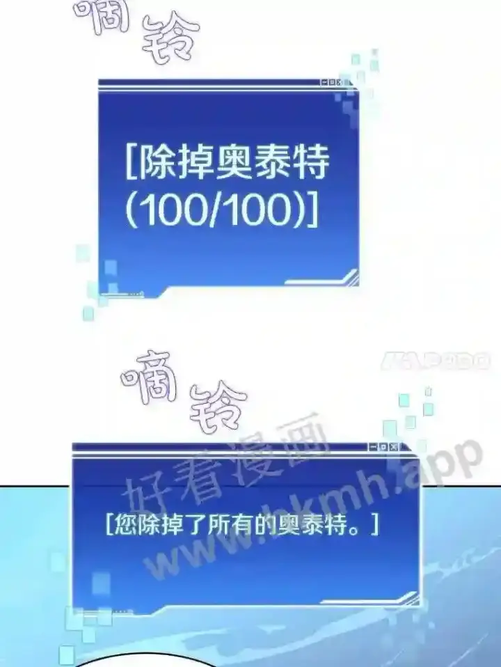 漫画《百层塔内的钉子户》15.特殊攻击第93张图