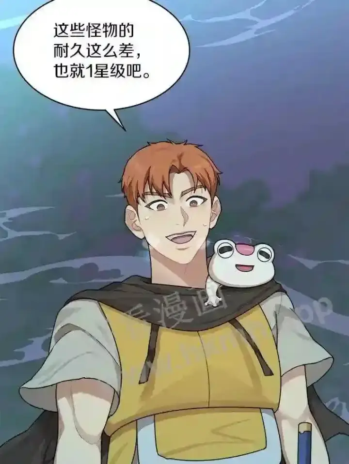 漫画《百层塔内的钉子户》15.特殊攻击第94张图